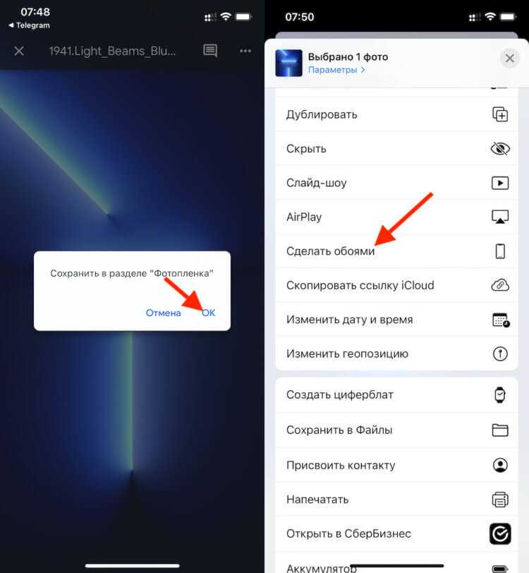 Как установить обои на iphone: 3 способа – пошаговые инструкции