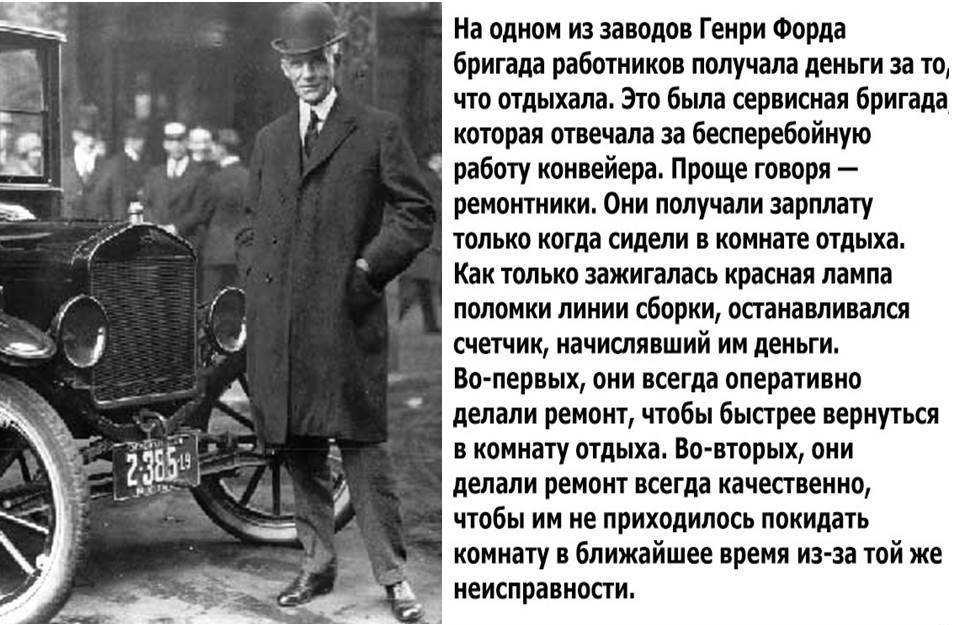 Форд генри