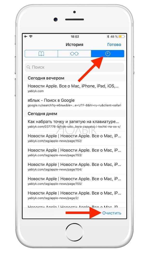 4 простых способа незаметно следить за iphone