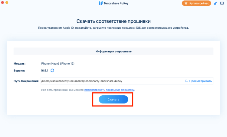 Apple id заблокирован из соображений безопасности: что делать?