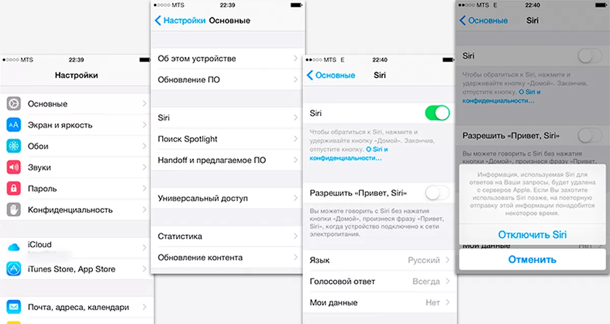 Как отключить голосовое сопровождение на айфоне