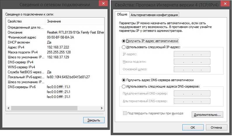 Как изменить ip-адрес (6 способов)