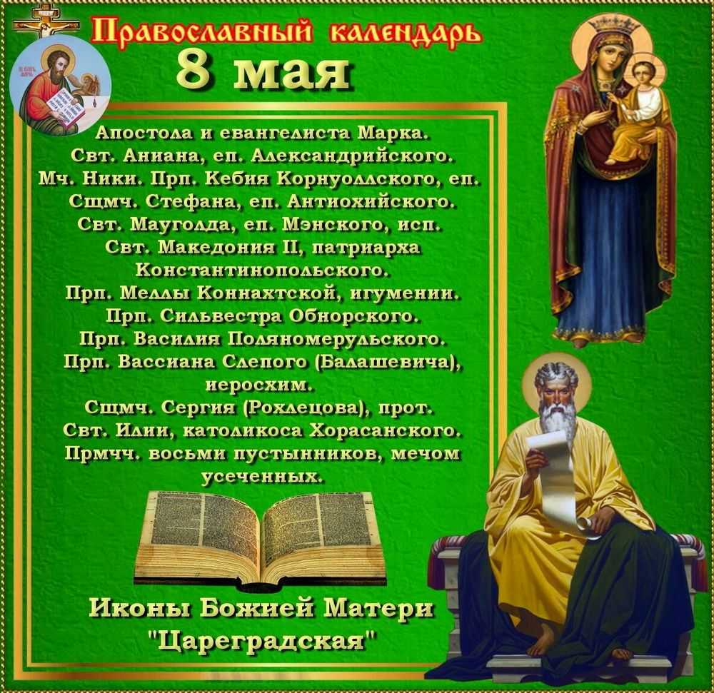 Праздники сегодня - 8 мая - любимый праздник