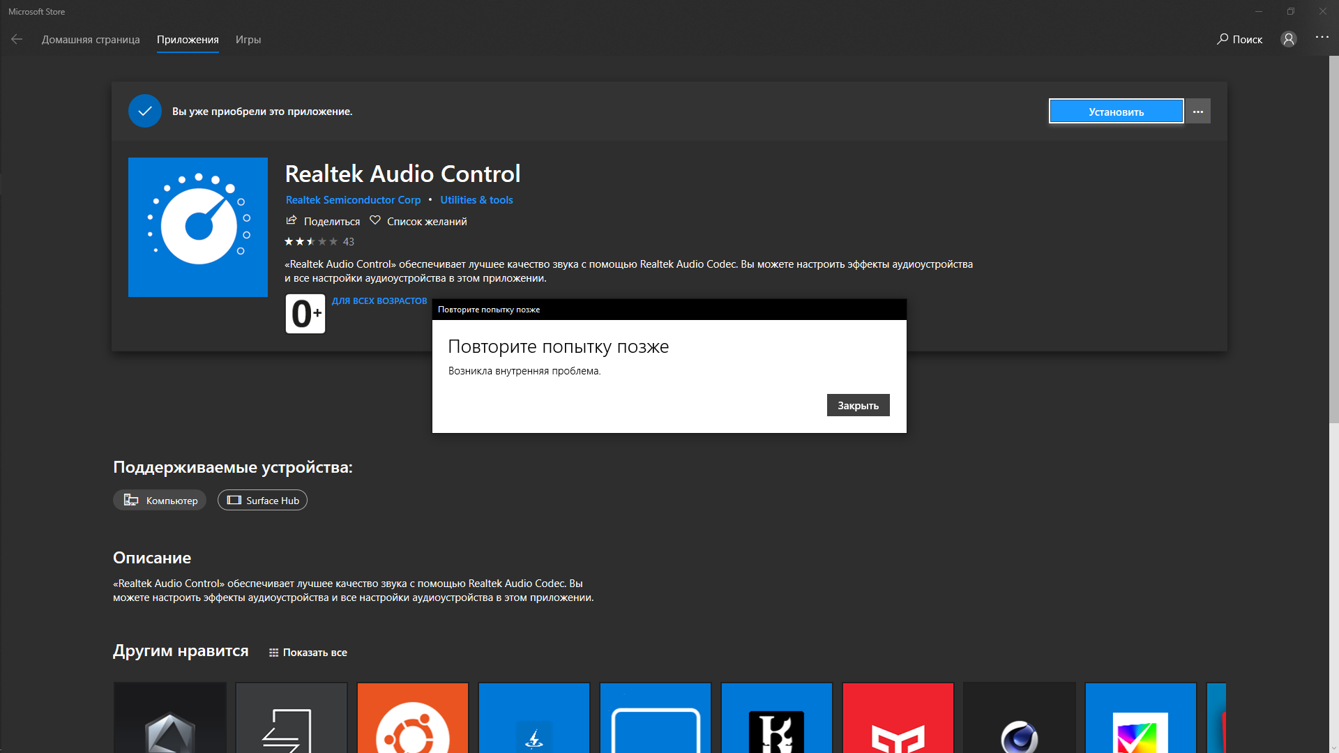 4 лучших способа исправить отсутствие microsoft store в windows 10 - tonv