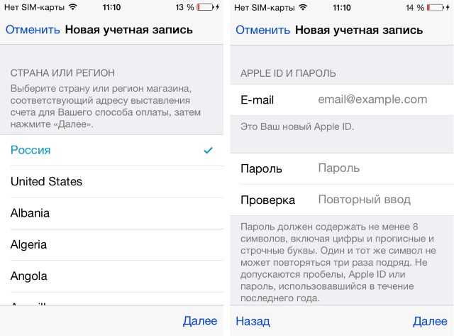 Как создать apple id, пошаговое руководство