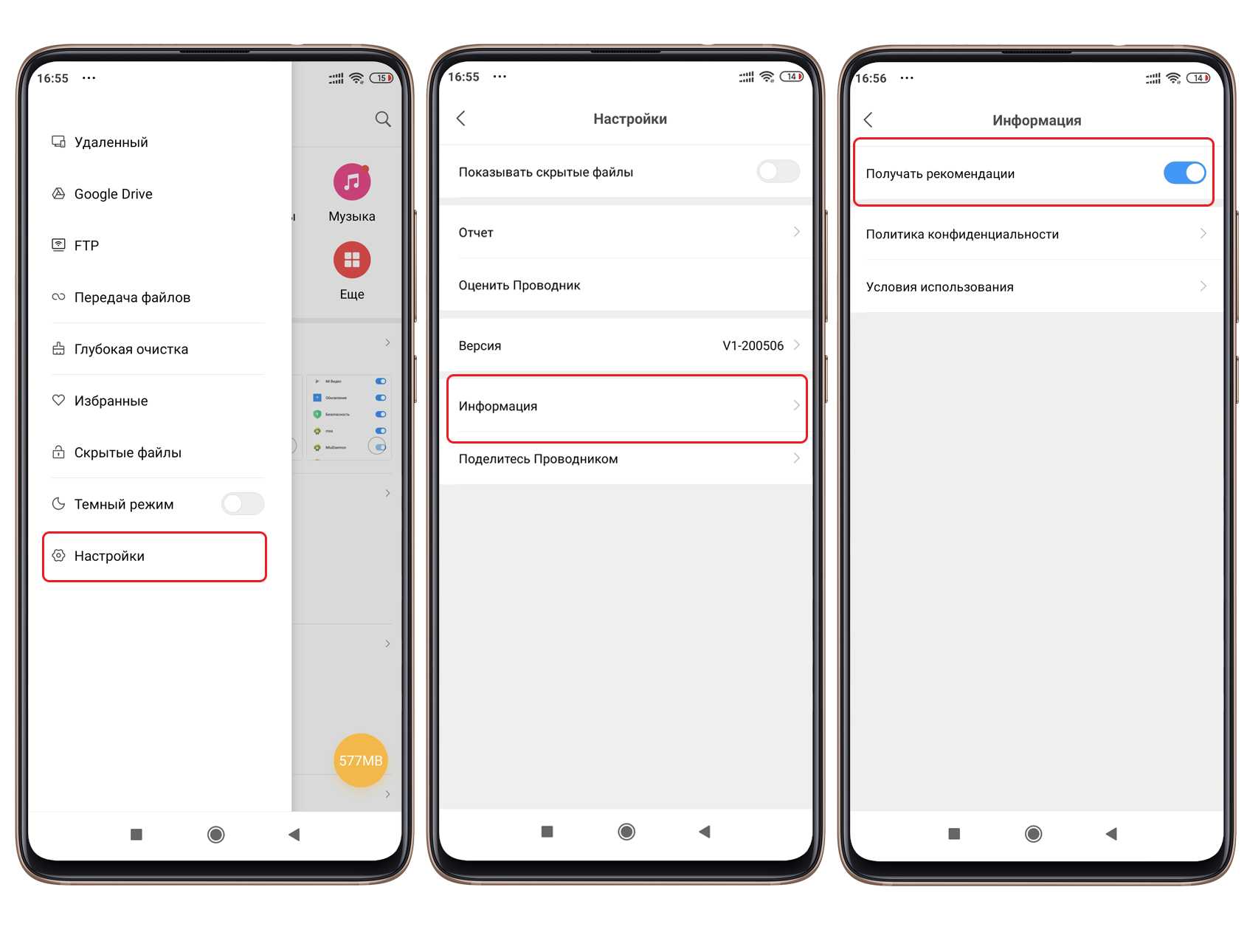 Redmi note 9, 8, 10 - как отключить рекламу: подробная инструкция