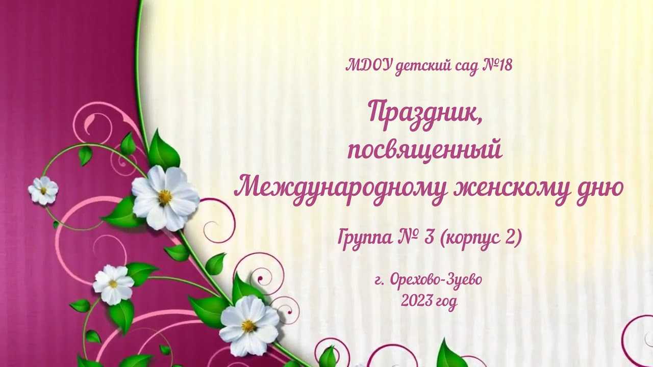 Какой сегодня праздник: 8 марта 2023 года: новости, луна, календарь, народные приметы, история, церковь, праздники