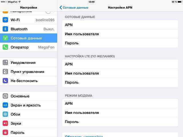 Как настроить сотовые данные на iphone с megafon: подробная инструкция