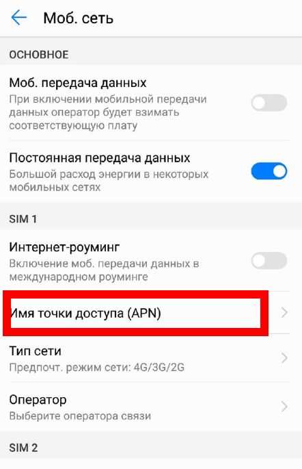 Как настроить мобильный интернет мтс на iphone: подключение и настройка