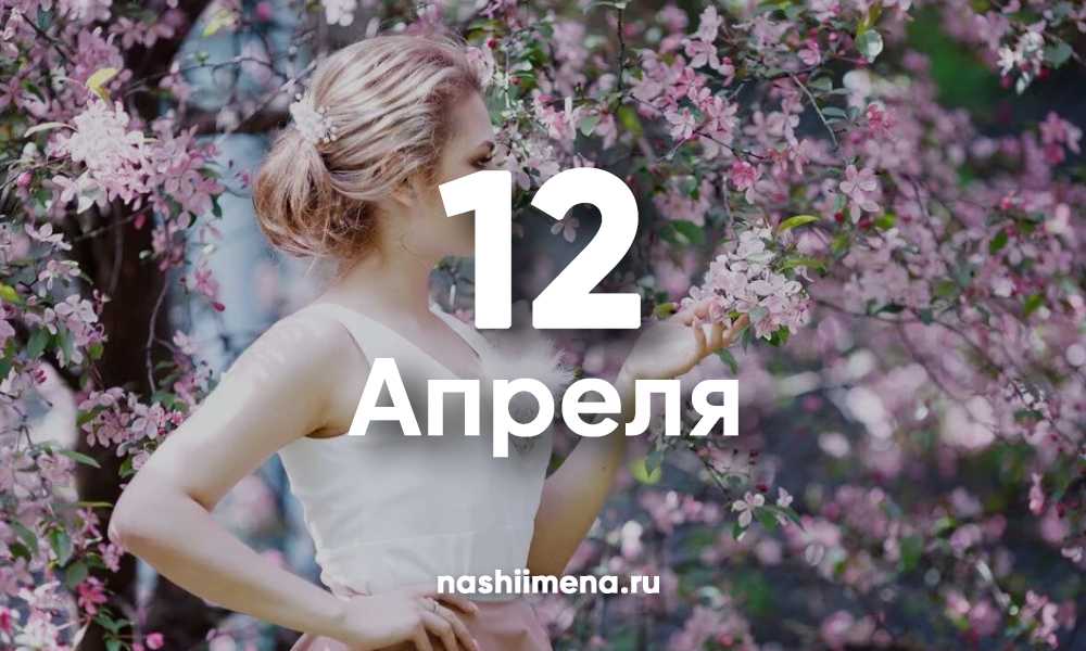 День космонавтики 12 апреля: история праздника - vtomske.ru