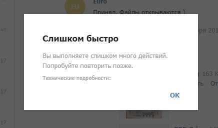 Слишком много попыток tiktok: причины и последствия - otvetportal.ru