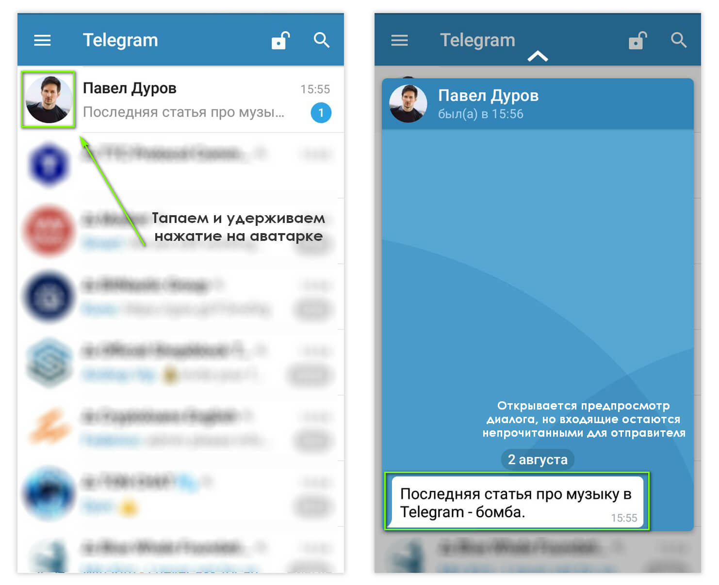 Как в телеграме можно скрыть чат и как найти спрятанную переписку
