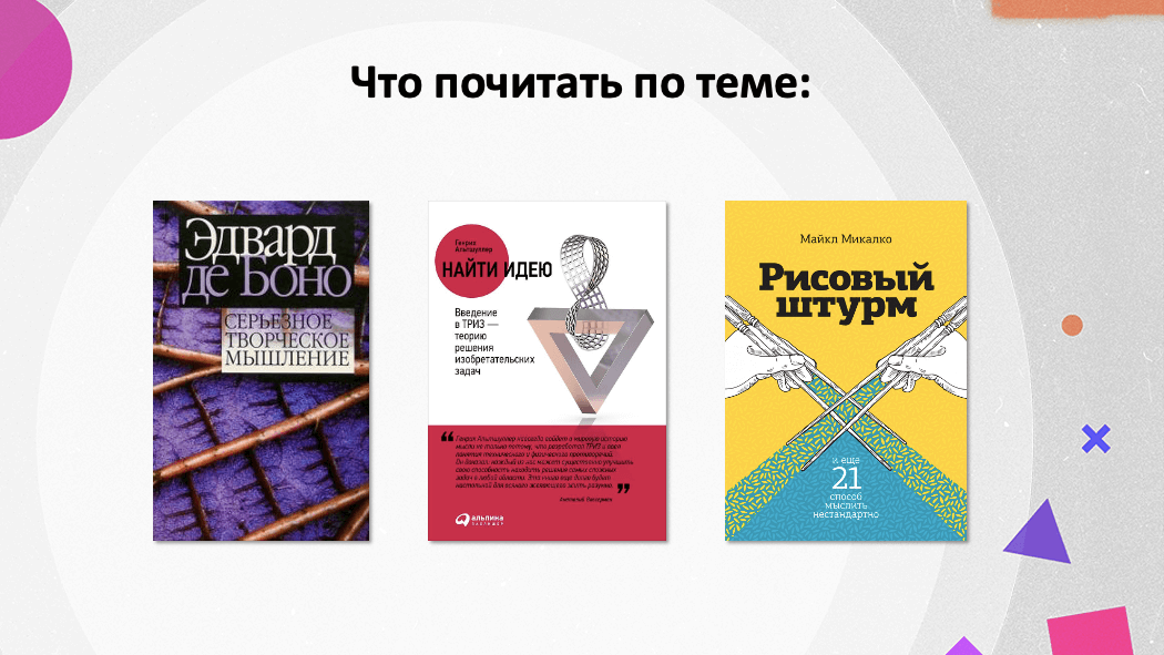 Книги по ораторскому искусству и риторике