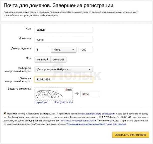Как создать учетную запись google на iphone?