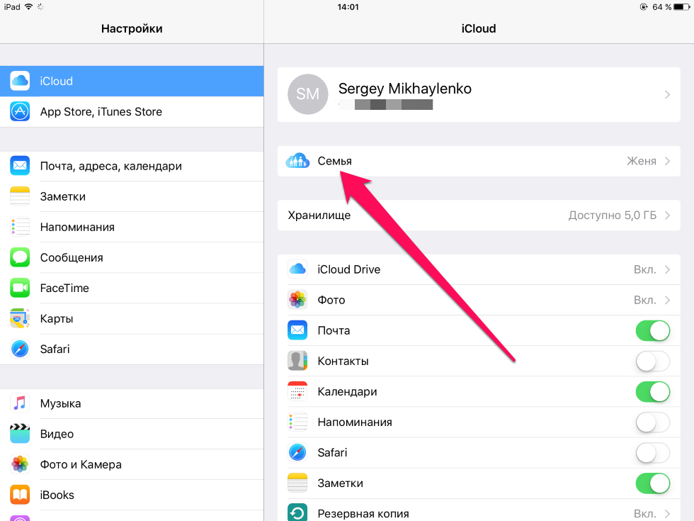 Как изменить apple id: идентификатор, пароль, контрольные вопросы, платежную информацию и страну
