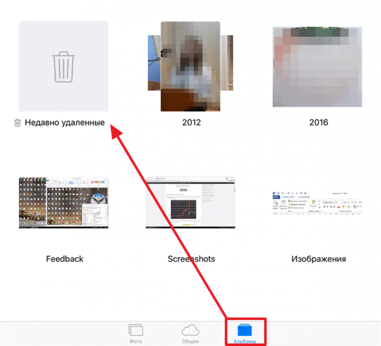 Восстановление удаленных данных из icloud