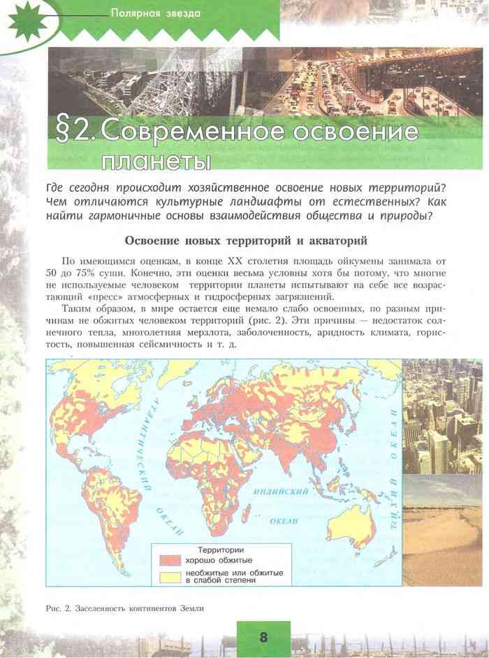 Лесная промышленность
