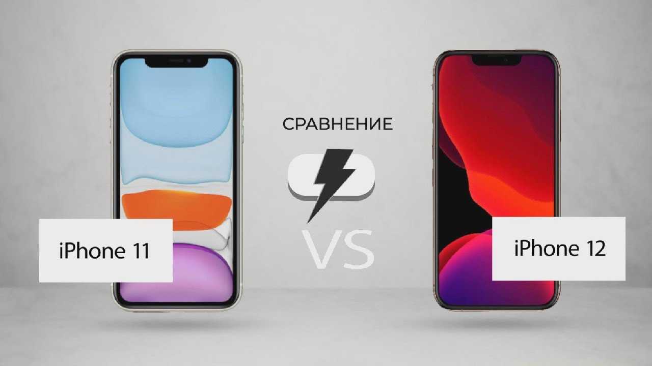 Iphone 12 vs iphone 11: the biggest changes