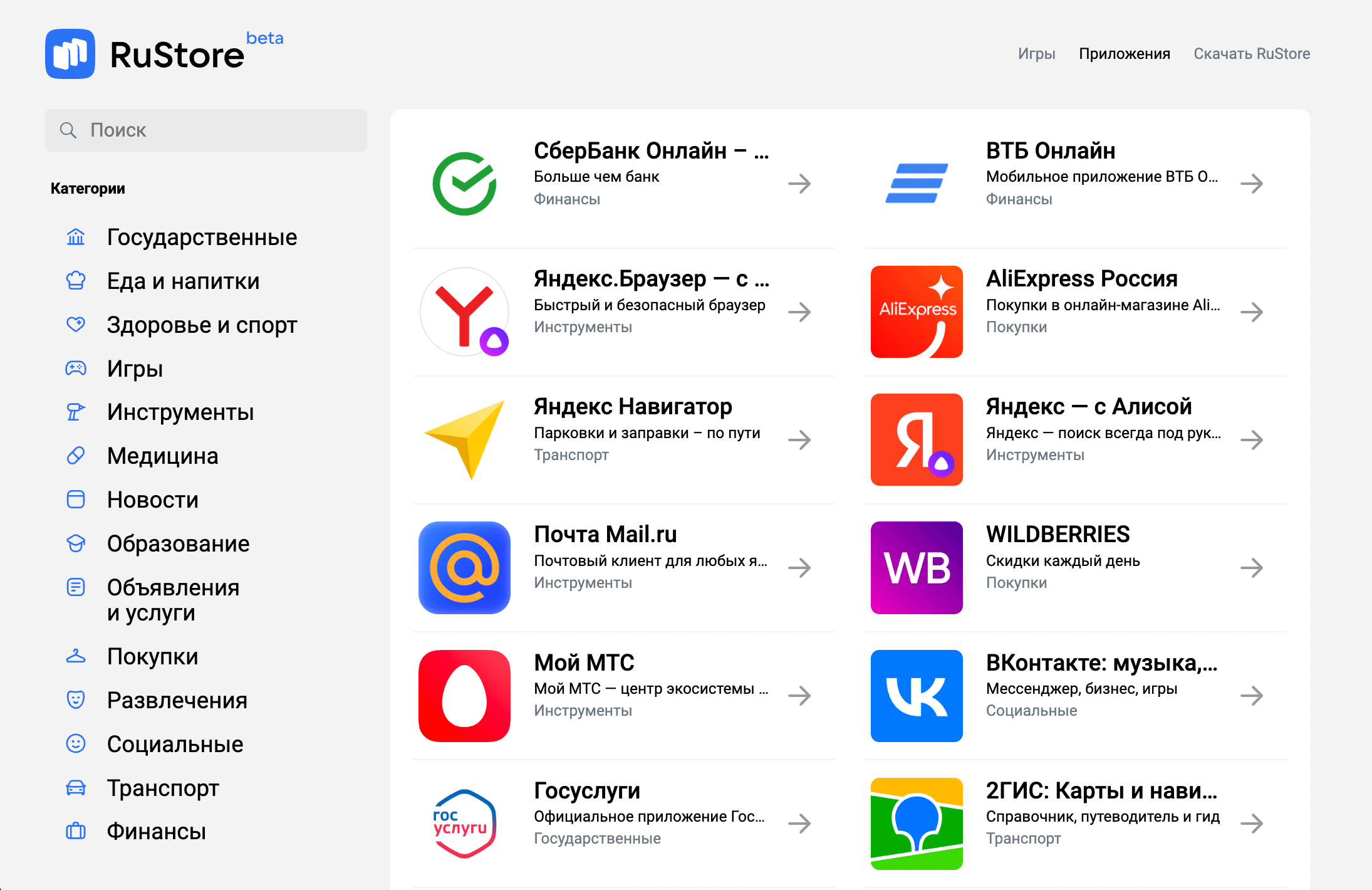 Как покупать в app store и itunes без кредитной карты
