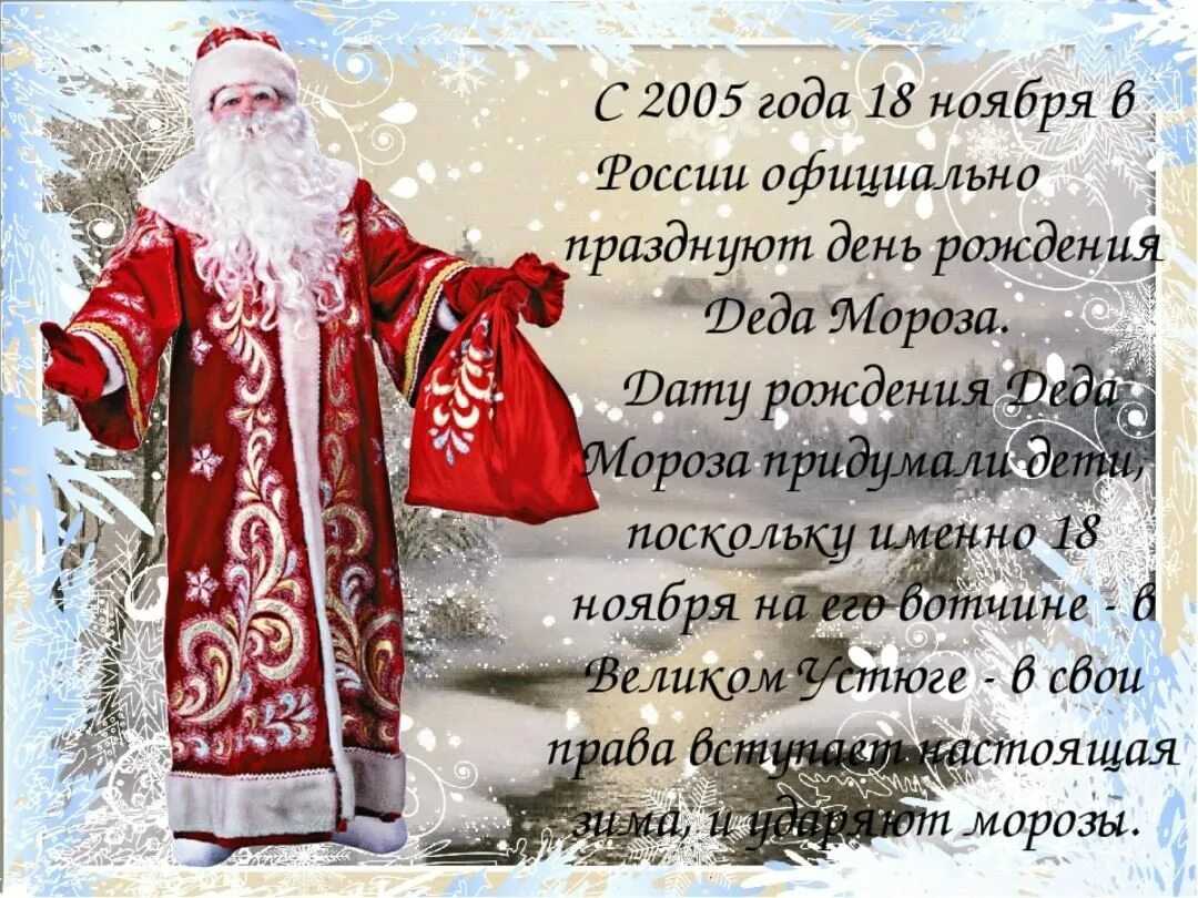 Праздники 18 ноября 2023 года в россии и мире