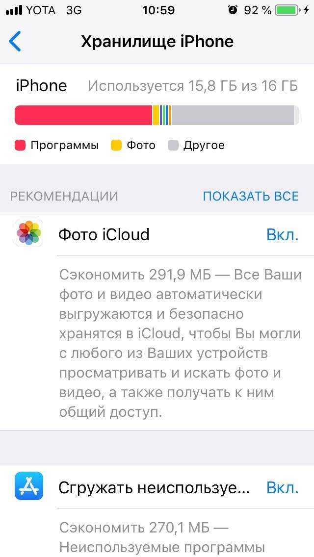 Как полностью почистить айпад от мусора вручную, если он тормозит