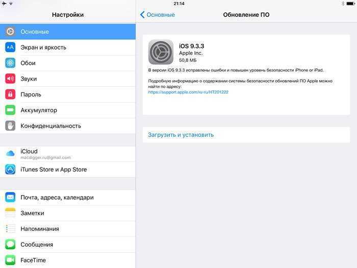 Как переустановить ios на iphone? - информация о гаджетах и программах
