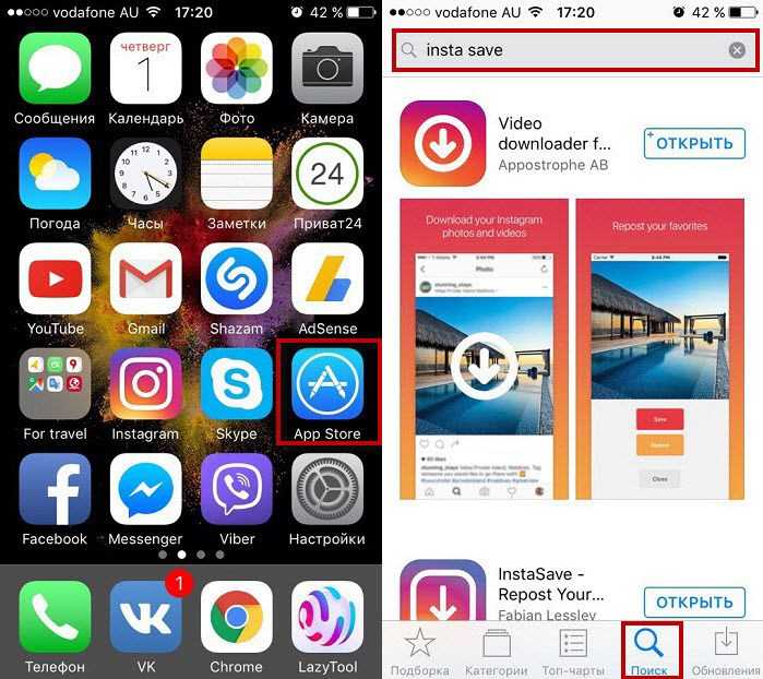 Инструкция, как сохранить видео из инстаграма на телефон iphone