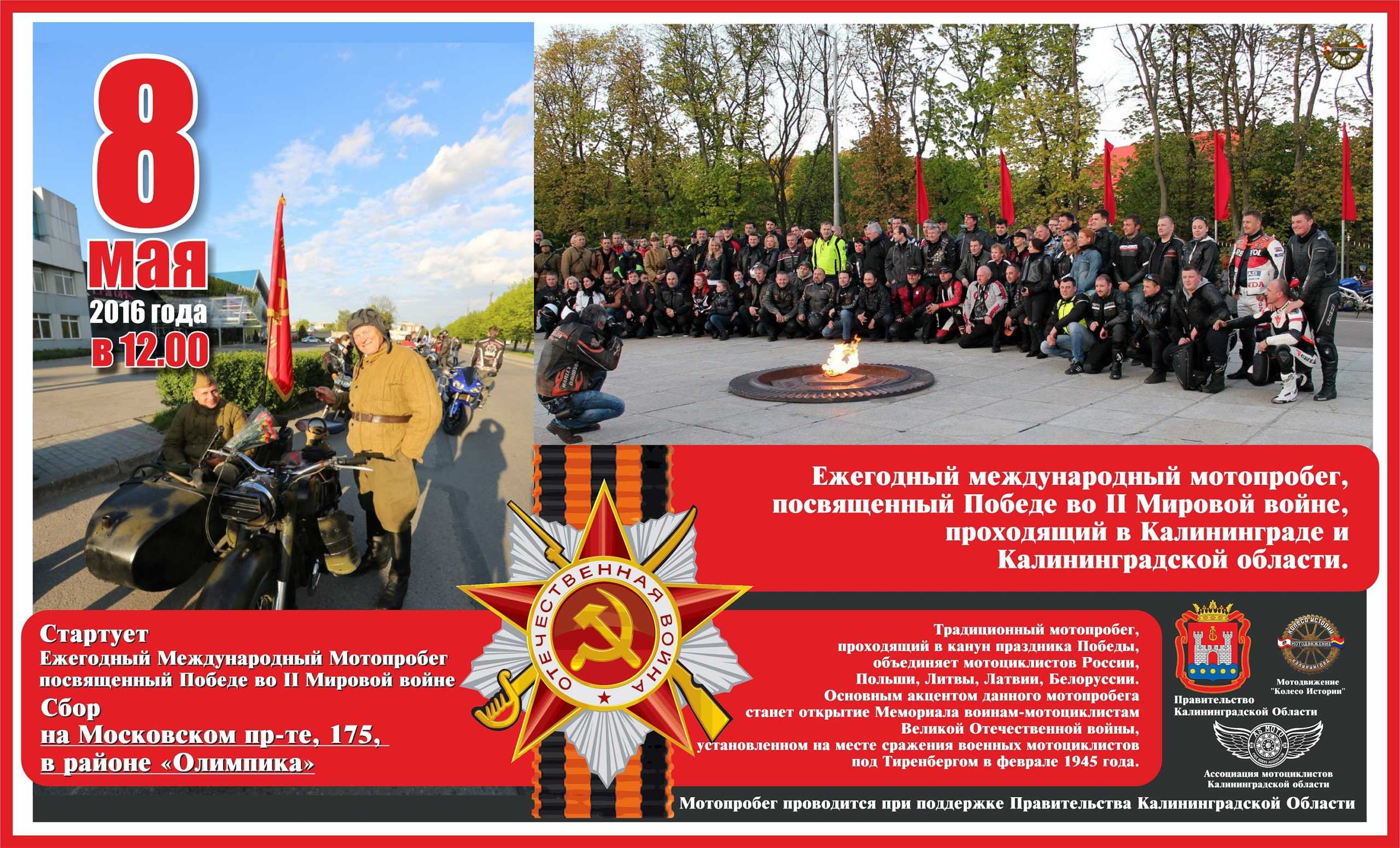 Какие праздники отмечают 8 мая