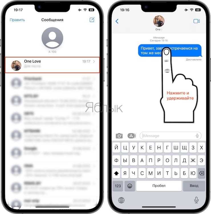 Экранные эффекты imessage: используйте эту функцию ios в 2022 году
