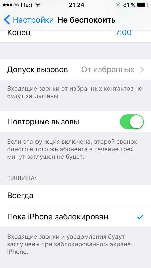 Ошибка «сбой вызова» на iphone и что с этим делать? личный опыт!