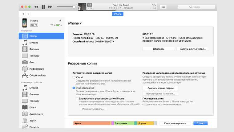 Способы прослушивания аудиокниг на iphone или android