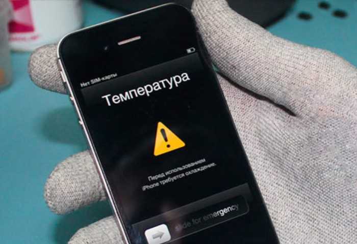 Ваш iphone перегревается? попробуйте эти 11 исправлений, чтобы остыть - ddok