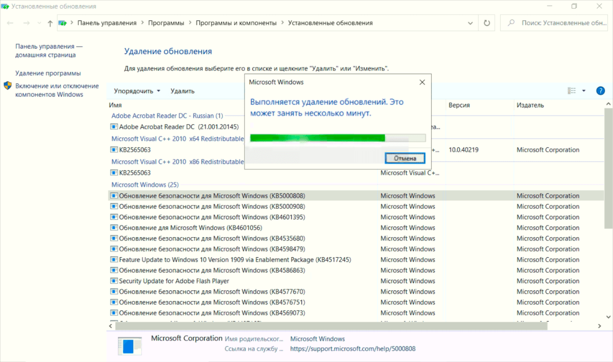 Как навсегда удалить обновления windows 10 которые скачались и установились в 2023 году