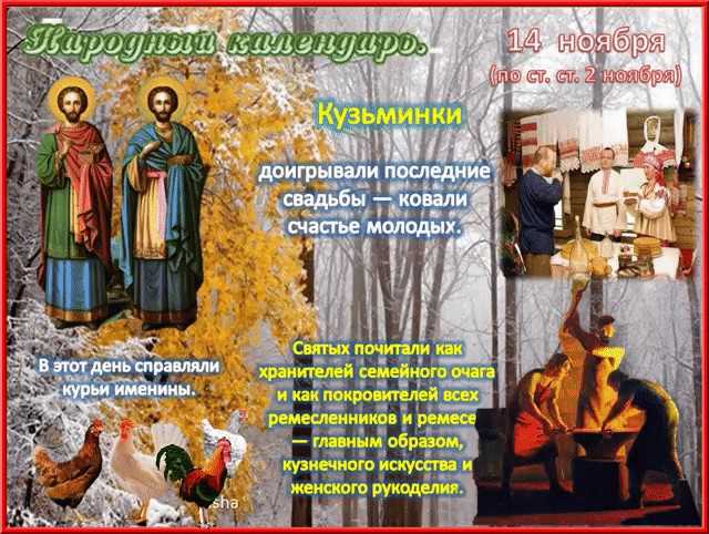 Народные приметы погоды, традиции и обычаи в ноябре. какие праздники отмечают в ноябре?
