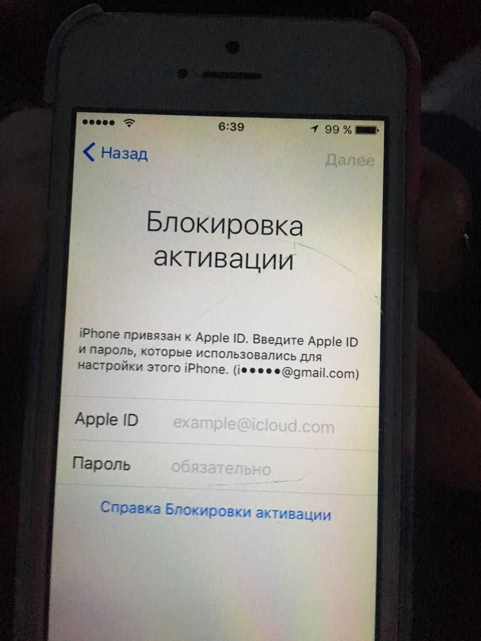 Appleid apple com сбросить пароль - инструкция