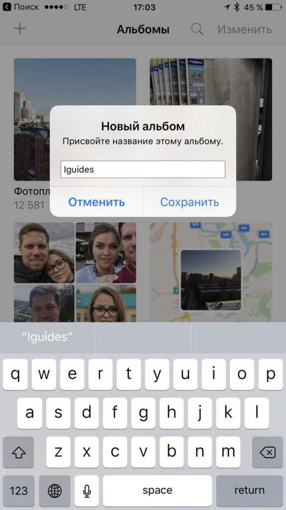 Как создать фото-слайд-шоу «воспоминания» на iphone и ipad