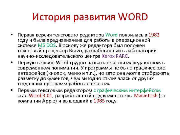 What is microsoft word?