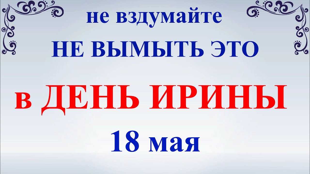 Какие интересные праздники отмечаются в мае 2023 :: инфониак
