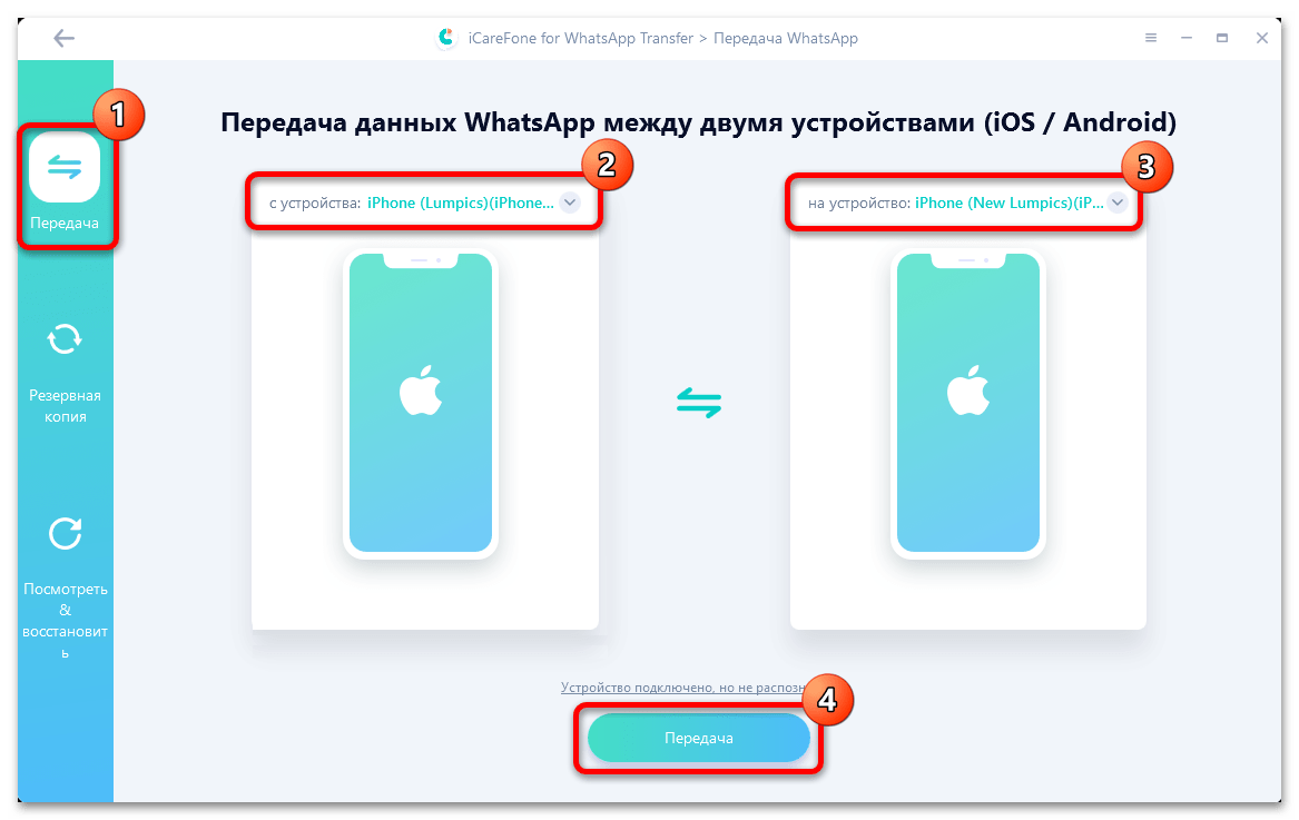 Как перенести смс с айфона на айфон