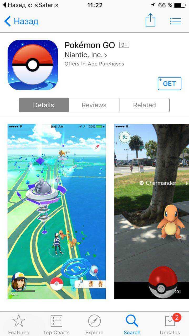 Как установить pokemon go на iphone – cамый простой способ