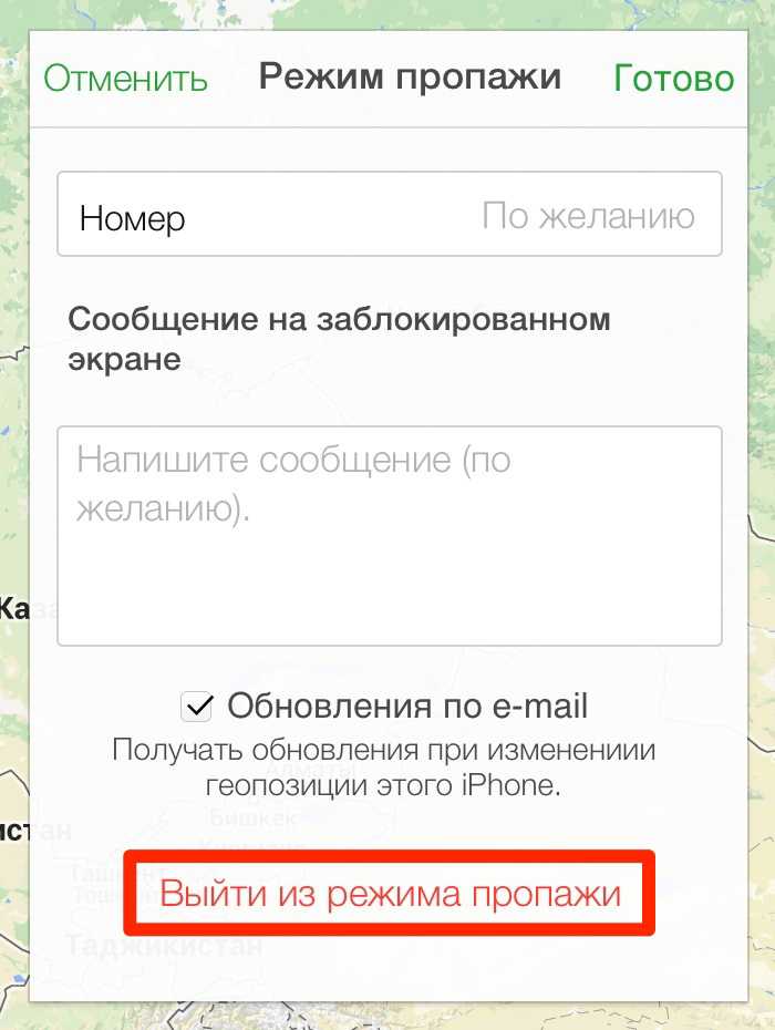 Украли iphone или ipad? заблокируйте устройство (инструкция)