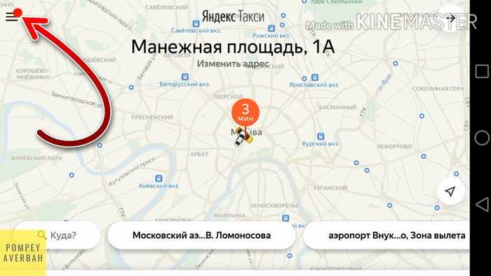 Как узнать кто поставил низкую оценку в яндекс.такси пассажиру