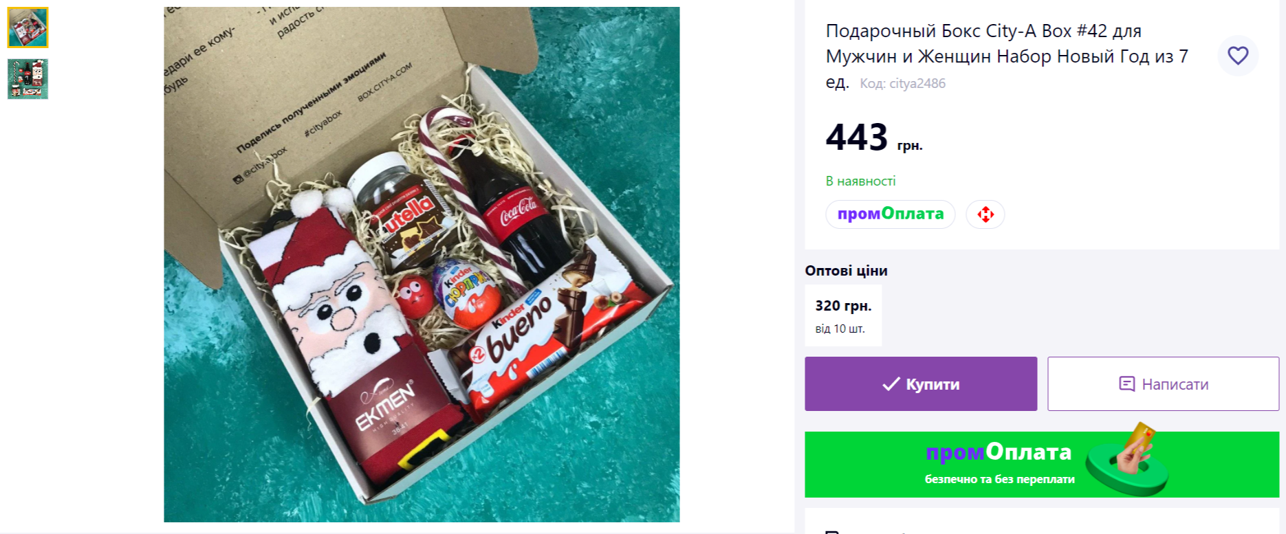 Где искать трендовые товары