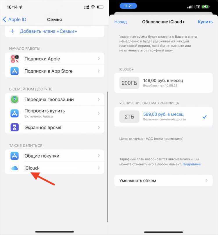 Гайд: как оплатить icloud, google one, patreon и другие сервисы — вастрик.клуб 🤘✖️👩‍💻‍