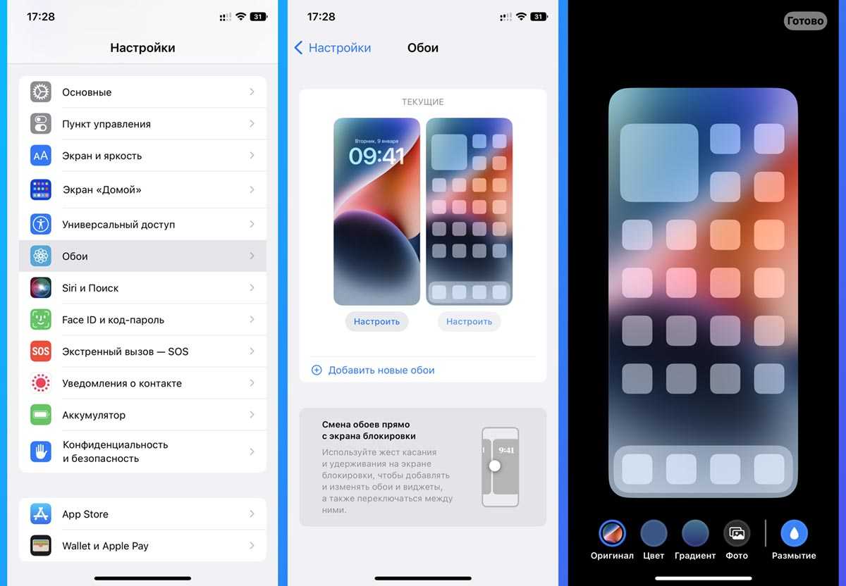 Главные новые функции ios 16.2