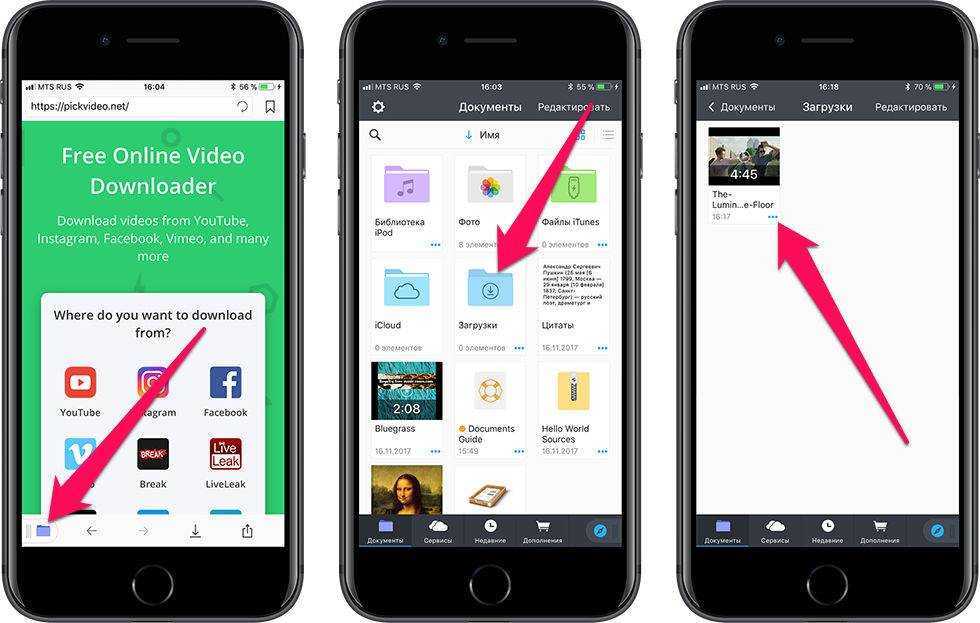 Как сохранить видео из инстаграма на телефон iphone