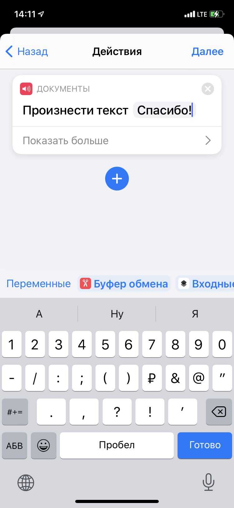 Как сделать телефон говорящим при зарядке android: подробная инструкция