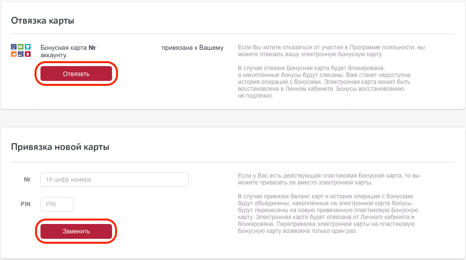 Как отвязать карту от apple id