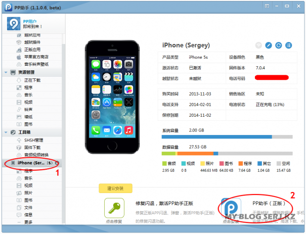 Ios