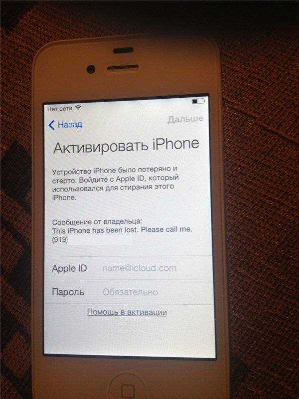 4 способа, как отключить найти iphone и блокировку активации (activation lock) на iphone, ipad и компьютере windows или mac os x
